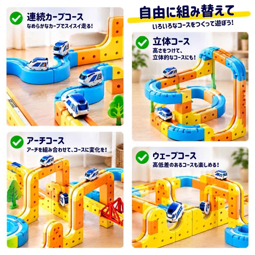 マグレール™｜自由に組み替えて楽しむ電動レールトイ