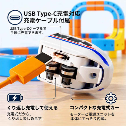 マグレール™｜自由に組み替えて楽しむ電動レールトイ