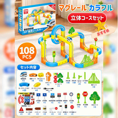 マグレール™｜自由に組み替えて楽しむ電動レールトイ