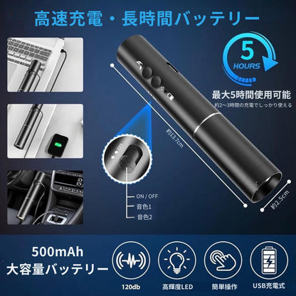 守るホーン Pro™