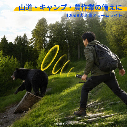 守るホーン Pro™